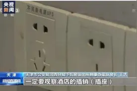 转发收藏！一招测出房间内有没有偷拍摄像头图片