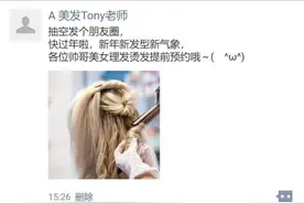 内有话术！又到和Tony老师“决战”的时候了图片