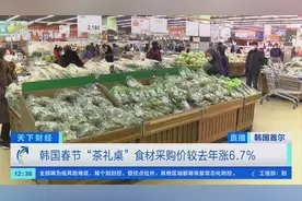 一斤韩牛300多元？！韩国多种食材价格持续走高，进口牛肉价格大幅上涨图片