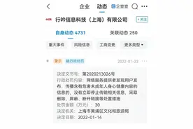小红书回应违反未成年人保护法被罚30万元：因未成年信息审核漏放问题图片