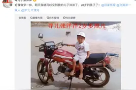 被拐24年后母子相认！刚刚这个细节太催泪……图片