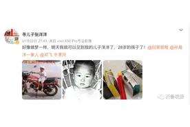 寻子24年，她的孩子也找到了！认亲现场儿子一句“妈妈”破防了图片