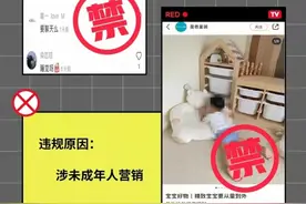 小红书关联公司因涉未成年人不良信息被罚！回应称系去年处罚图片