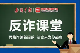 开眼了？开演了！女子自称大师骗400余万元，还报警“求保护”图片