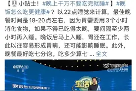 晚上千万不要吃完就睡？10 个饭后小习惯，有两个真不建议你做图片