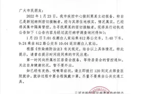 活动轨迹公布！河北11地紧急寻人→图片