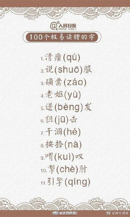 鳗鱼读音和解释（鳗鱼的正确读音 是mán）