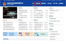免检车“领标”可线上办 申领指南→图片