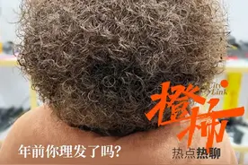 今天这个热搜，很多人看着看着就默默照起了镜子……年前，你理发了吗？图片