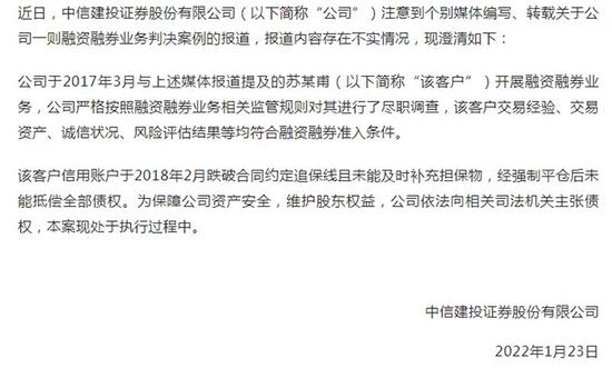 7旬老太炒股加杠杆 结果还倒欠了券商千万（倒欠券商1000多万）