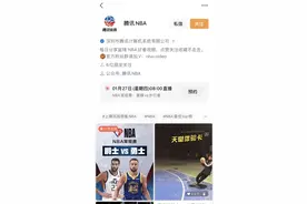 微信视频号上线首个付费直播间，直播NBA常规赛图片