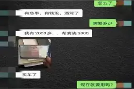 用前女友微信号疯狂借钱 沈阳警方侦破一起诈骗案件图片