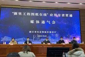 全国率先！“浙里工程图纸在线”全省贯通，买房可直接点小程序查工程图图片