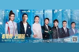 移起助力中国冰雪 | 中国移动咪咕视频冬奥嘉宾天团正式亮相 携手体娱大咖共赴冰雪盛会图片