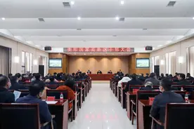 衡阳国家高新区召开干部大会，通报省委关于衡阳国家高新技术产业开发区干部调整的决定图片