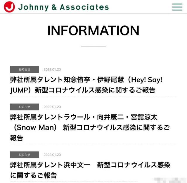 佐佐木希、赤楚卫二，一天20多位艺人确诊！这波疫情有点猛