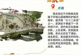 山东年味丨新年虎虎生威！盘点山东与“虎”有关的地名图片
