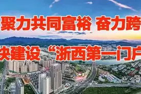 常山县政府工作报告来了！干货、亮点全在这里→图片