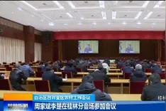 桂林“城徽”象鼻山景区将免费开放视频封面