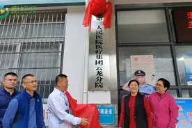 海口市第三人民医院医疗集团成立 引导优质医疗资源下沉图片