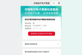 云闪付推出“医疗电子票据”在线查询功能图片