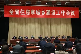 河南省住房城乡建设工作会议：推动住房梯次消费，化解问题楼盘和重大风险图片