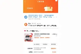 所购红酒发给了陌生人？淘宝：用户疑被异常登录更改收货信息图片
