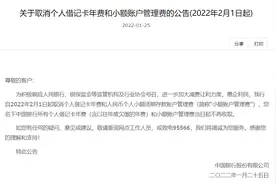 下月起，这笔费用取消图片