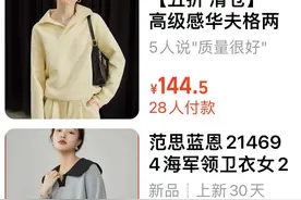 实测网购App“长辈版”：功能精简 图片放大图片