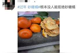 砂糖橘火上热搜！今天，你“炫”了吗？图片
