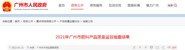 骞垮窞甯傚競鍦虹洃绠″眬鎶芥煡鑲ユ枡浜у搧50鎵规 8鎵规涓嶅悎鏍? onerror=