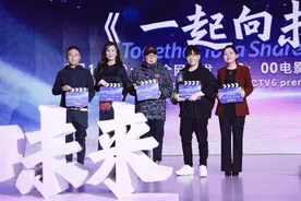 百余位明星超强阵容演绎！音乐短片《一起向未来》官宣定档图片