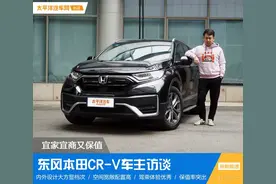 宜家宜商又保值 东风本田CR-V车主访谈图片