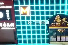 松原市一业主投诉楼下酒吧噪音扰民，相关部门都说不归自己管图片