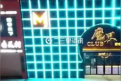 松原市一业主投诉楼下酒吧噪音扰民，相关部门都说不归自己管图片