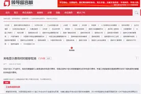 工信部回复人民网网友：将在3—5年内逐步取消来电显示费用图片