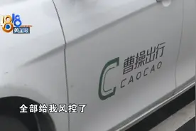 19笔订单异常扣款3000多，网约车司机“甩定位”？图片