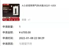 南宁一男子购买热水器后申请退款，快一个月了钱还没退到账图片