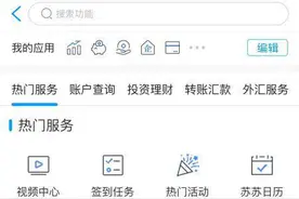 走心！江苏银行在线即可申请存款证明图片