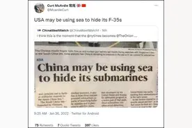 美国F-35C掉南海，外国网友疯狂帮中国报复美媒图片