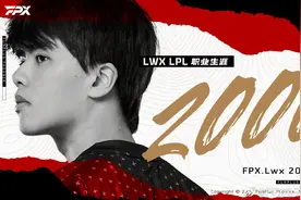 里程碑：FPX Lwx达成LPL生涯2000杀图片
