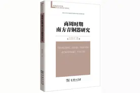 张昌平：此情可待成追忆——春秋早期的贵族生活图片