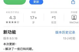 微信重磅更新！现在发朋友圈可以选择20张图片……图片