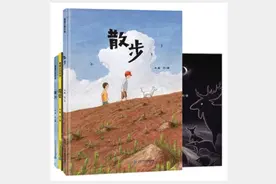 “散步三部曲”：平凡生活中的奇幻诗意｜新京报年度阅读推荐图片