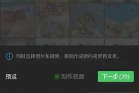 微信又更新啦！朋友圈可发20张图图片