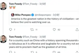 蓬佩奥发推自夸“美国是文明史上最伟大国家”，英国学者转评：荒谬！可笑图片