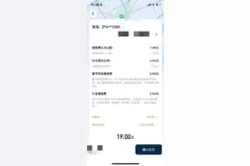 发现没？今天叫网约车多了笔“春节司机服务费”！平台：鼓励春节期间接单，费用全额给司机图片