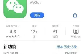 微信更新，朋友圈功能大变！网友吐槽上热搜……图片