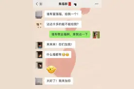 “集五福”遇骗局！到底怎么回事？图片