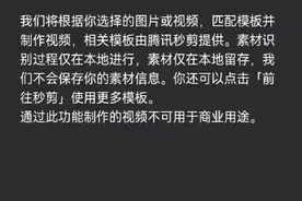 微信朋友圈发9张以上照片将转成视频！网友吐槽：幻灯片放映图片